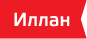 Иллан