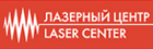 Лазерный центр