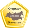 Стандарт Качества