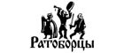 Ратоборцы