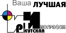 Иркутская типография