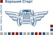 Хороший Старт