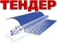 ТендерГрупп