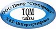 Центр Сертифика