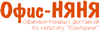 Офис Няня