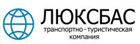 Люксбас