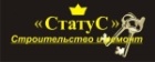 СтатуС