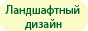 Клуб Лестница души