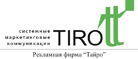 Тайро