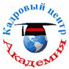 АКАДЕМИЯ