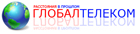ГлобалТелеком
