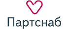 Партснаб