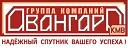 Авангард - КМВ