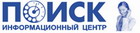 ИЦ Поиск