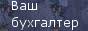 Налоговая консультация