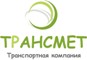 ТрансМет