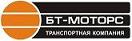 БТ-МОТОРС
