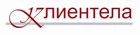 Клиентела