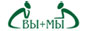 Вы+Мы