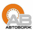 Автовояж
