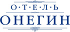 Отель Онегин
