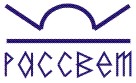 Рассвет