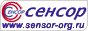 Сенсор