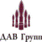 ДАВ-групп