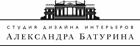 Студия дизайна интерьеров Александра Батурина