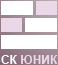 Юник