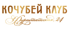 Кочубей Клуб