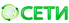 СЕТИ