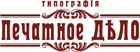 Печатное дело