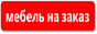 БЕСТ