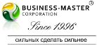 Бизнес-Мастер
