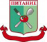 Питание