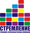 Стремление