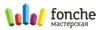 Мастерская Fonche