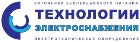 Технологии Электроснабжения