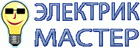 Электрик-мастер