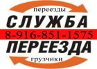 Проф-перевоз