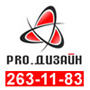 PRO.Дизайн