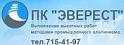 ЭВЕРЕСТ