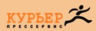 Курьер-Прессервис