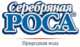 Серебряная Роса
