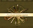 Модная Канцелярия