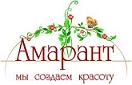 Амарант