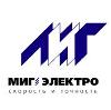 МИГ Электро