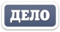 ПСК Дело