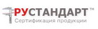 Рустандарт